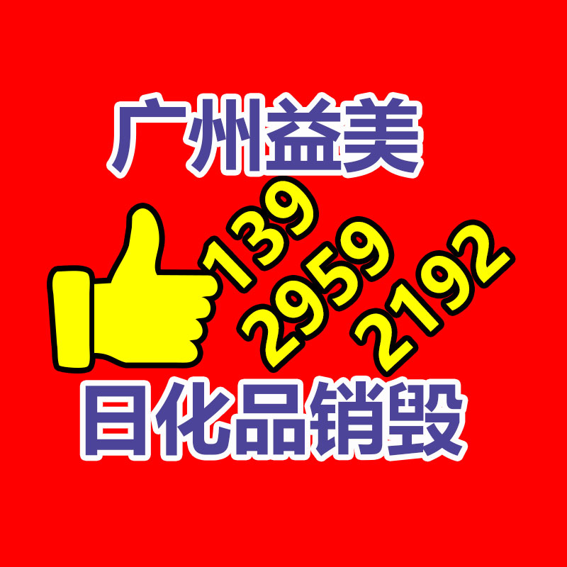 廣州報廢產(chǎn)品銷毀公司：東京“向垃圾宣戰(zhàn)”50年，今朝碰到瓶頸