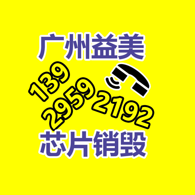 廣州報廢產(chǎn)品銷毀公司：京東今年618從5月31日開始 取消預(yù)售現(xiàn)貨開賣