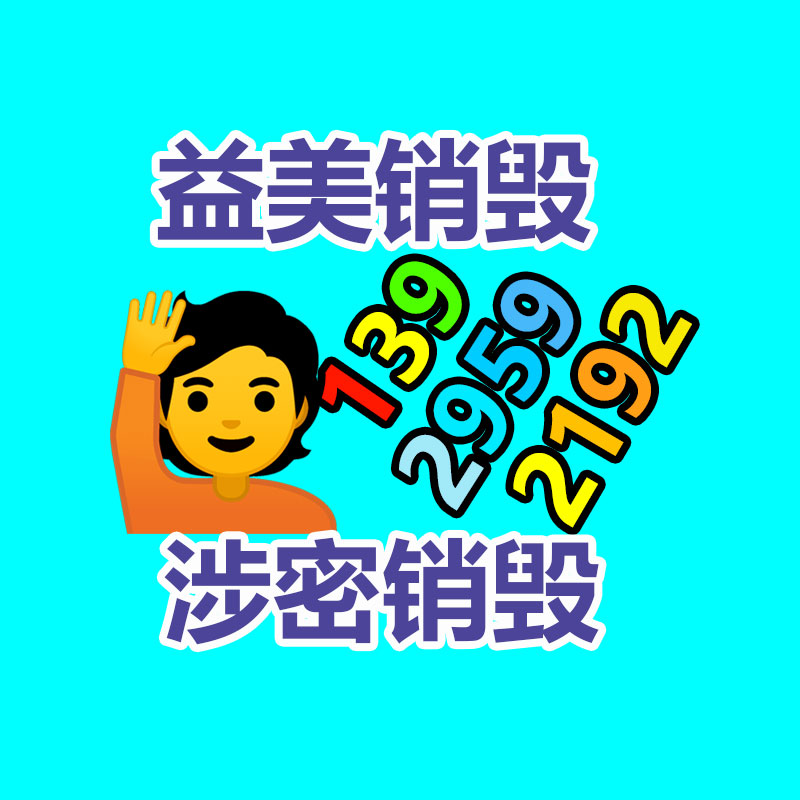 廣州報廢產品銷毀公司：小米小愛同學與阿里云通義大模型協(xié)作 成果已在小米汽車等落地