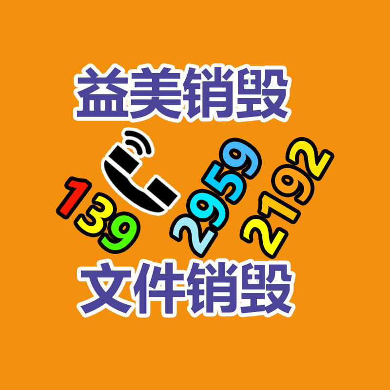 廣州報(bào)廢產(chǎn)品銷毀公司：這樣的1元硬幣，單枚回收能值460元，可不要隨便丟掉哦