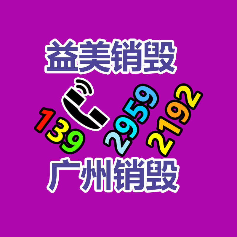 廣州報廢產(chǎn)品銷毀公司：天漲粉314萬，潑天流量砸中“草根網(wǎng)紅”郭有才