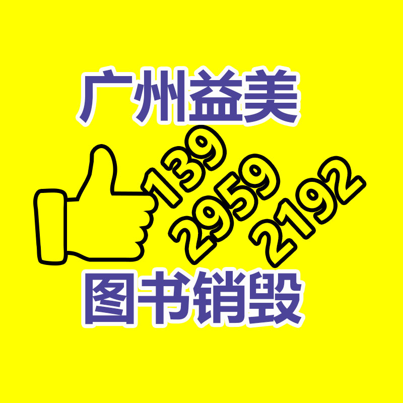 廣州報(bào)廢產(chǎn)品銷(xiāo)毀公司：10年前買(mǎi)的茅臺(tái)酒，眼前回收卻吃虧，怎么回事呢
