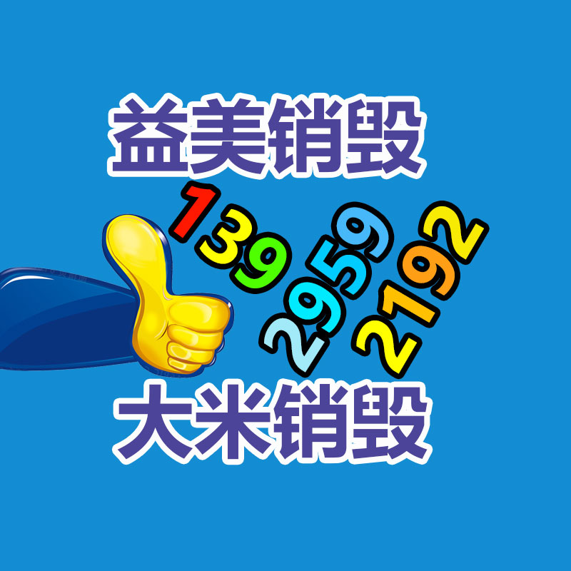 廣州報(bào)廢產(chǎn)品銷(xiāo)毀公司：回收廢舊輪胎的作用