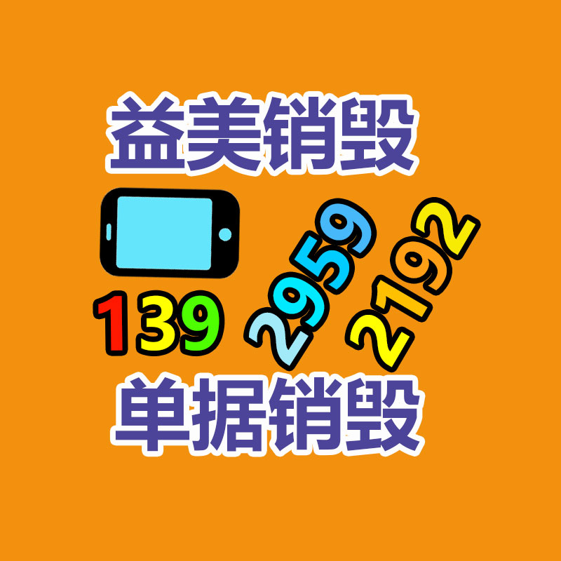 廣州報(bào)廢產(chǎn)品銷(xiāo)毀公司：不起眼的東西里，包羅著暴利，從廢舊輪胎回收說(shuō)起