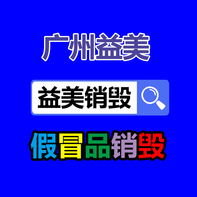 廣州報(bào)廢產(chǎn)品銷(xiāo)毀公司：多名大網(wǎng)紅被封！MCN和創(chuàng)作者，該如何避免踩內(nèi)容紅線？