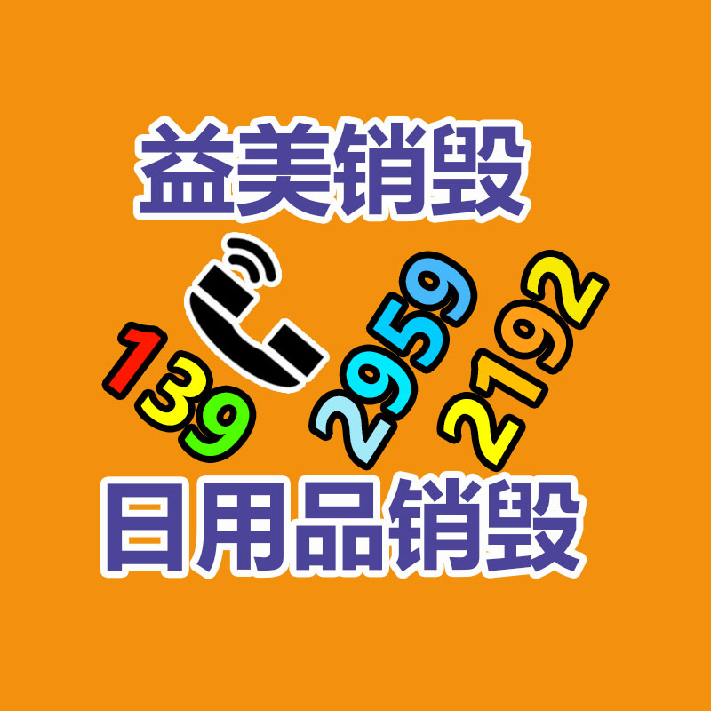 廣州報廢產(chǎn)品銷毀公司：比李子柒“”歸來更讓人淚目的，是這些抖音精選上的熱評