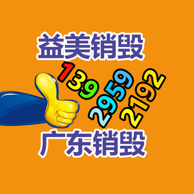 廣州報(bào)廢產(chǎn)品銷(xiāo)毀公司：騰訊會(huì)議免費(fèi)時(shí)長(zhǎng)將縮短至40分鐘2人會(huì)議不限時(shí)