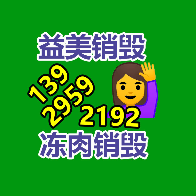 廣州報(bào)廢產(chǎn)品銷(xiāo)毀公司：華為Mate X6折疊手機(jī)官宣11月26日公布