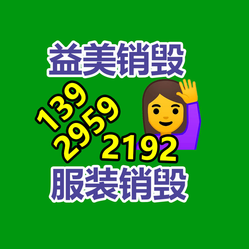 廣州報(bào)廢產(chǎn)品銷毀公司：回收的木材邊角料都去了哪里？