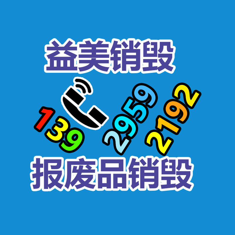 廣州報(bào)廢產(chǎn)品銷毀公司：雍正通寶是在清代銅錢里面較值得收藏的一枚