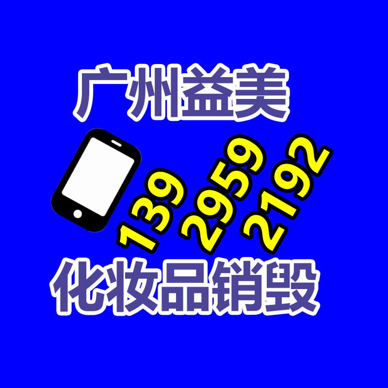 廣州報(bào)廢產(chǎn)品銷毀公司：騰訊NOW直播發(fā)表停運(yùn)  將于12 月 26 日喝止運(yùn)營(yíng)