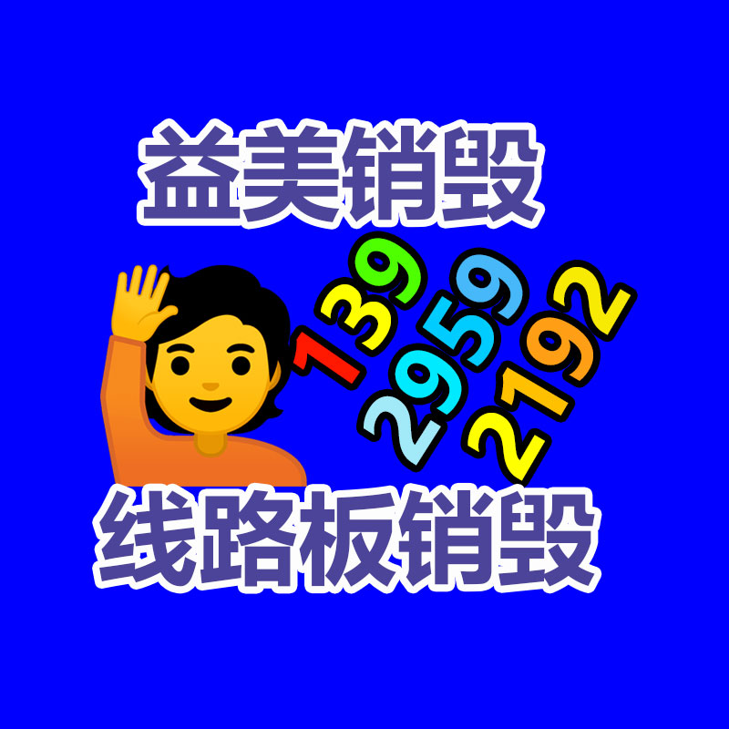 廣州報(bào)廢產(chǎn)品銷毀公司：對(duì)話快手直播公會(huì)區(qū)域運(yùn)營(yíng)負(fù)責(zé)人區(qū)域運(yùn)營(yíng)給行業(yè)帶來了哪些發(fā)展新機(jī)遇？