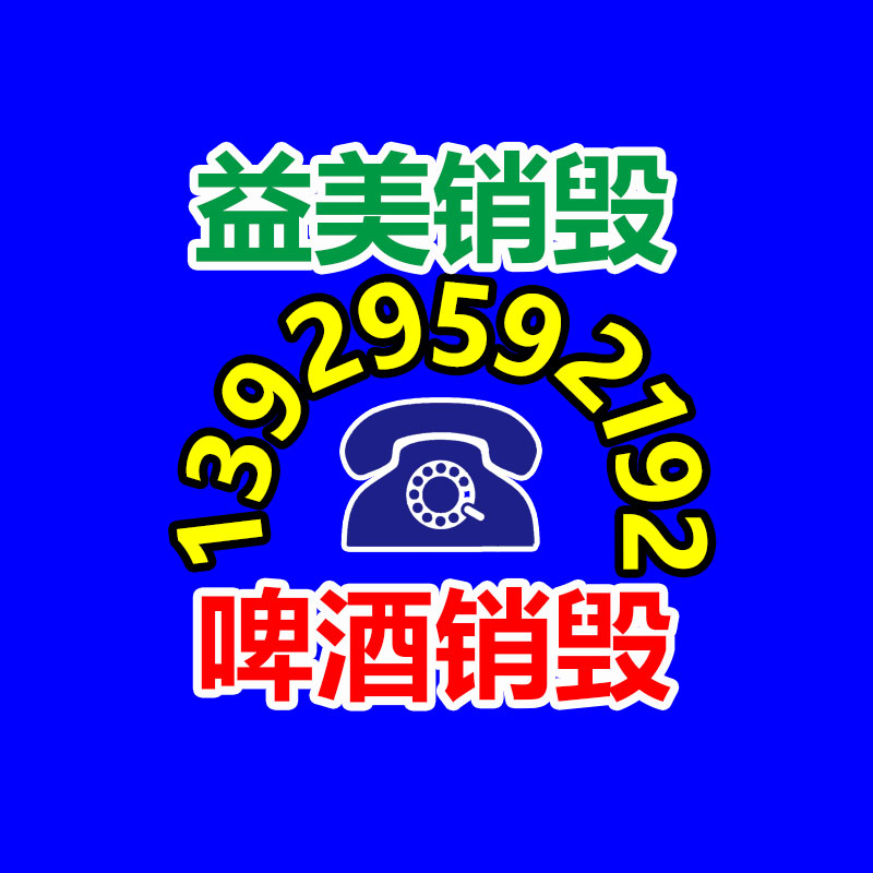 廣州報(bào)廢產(chǎn)品銷毀公司：將來最有價值的收藏品有哪些？