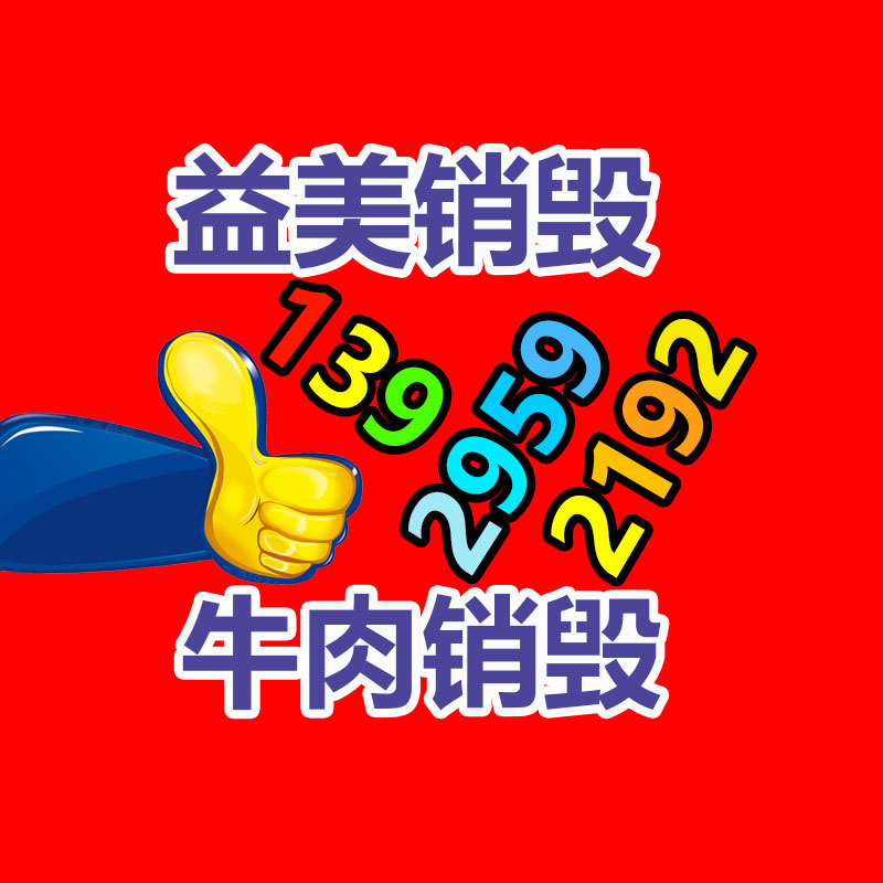 廣州報(bào)廢產(chǎn)品銷毀公司：蘋果推送 iOS 17.2 正式版 新增“手記”應(yīng)用等