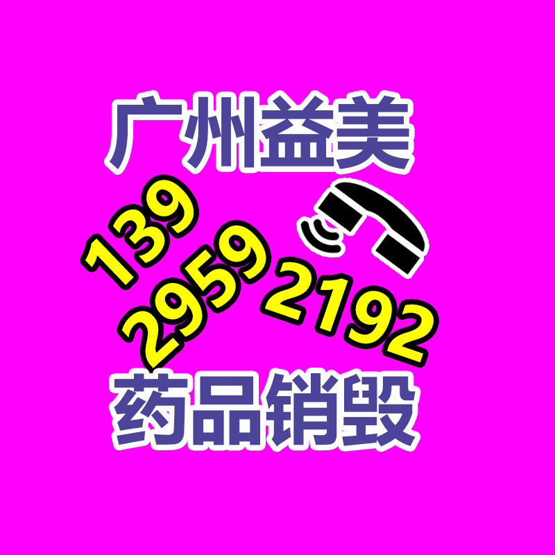 廣州報(bào)廢產(chǎn)品銷(xiāo)毀公司：一年漲粉超千萬(wàn)，活力28為什么沒(méi)有“過(guò)氣”？| 新榜專(zhuān)訪