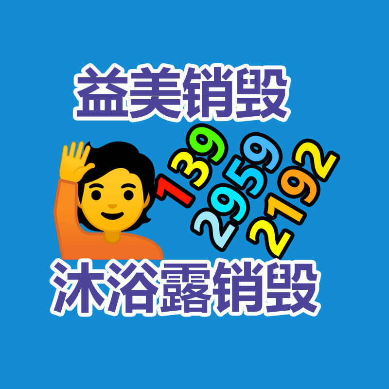 廣州報(bào)廢產(chǎn)品銷(xiāo)毀公司：霸總方言 “開(kāi)口跪”，短劇遇上方言是爆款還是鬧?。? /></div>
          <div   id=