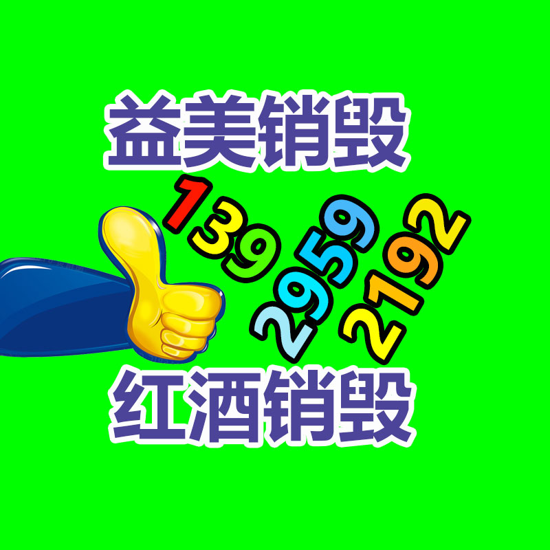 廣州報(bào)廢產(chǎn)品銷毀公司：短劇變天下架，毀約，拍攝延期觀望