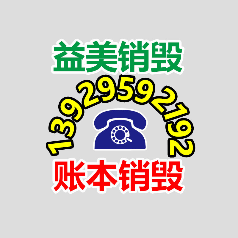 廣州報(bào)廢產(chǎn)品銷毀公司：華為Mate60 Pro開啟60天預(yù)約申購(gòu)