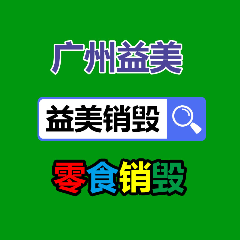 廣州報(bào)廢產(chǎn)品銷毀公司：問界M9智能燈光系統(tǒng)宣布 支持百萬像素智慧投影