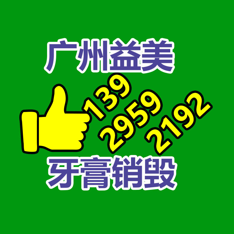 廣州報(bào)廢產(chǎn)品銷(xiāo)毀公司：常州金壇城管局開(kāi)展廢品回收站點(diǎn)整治，提升集鎮(zhèn)市容環(huán)境秩序