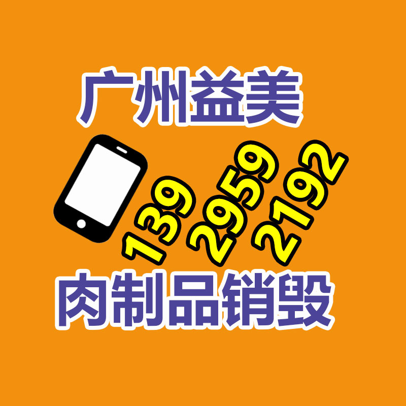 廣州報廢產(chǎn)品銷毀公司：WPS我國個人版正式關(guān)閉第三方商業(yè)廣告