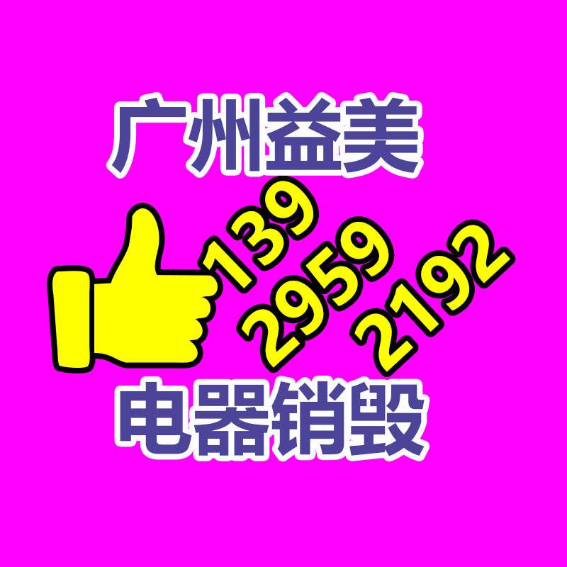 廣州報廢產(chǎn)品銷毀公司：任何“圣誕限定款”，其實都想賺你的錢
