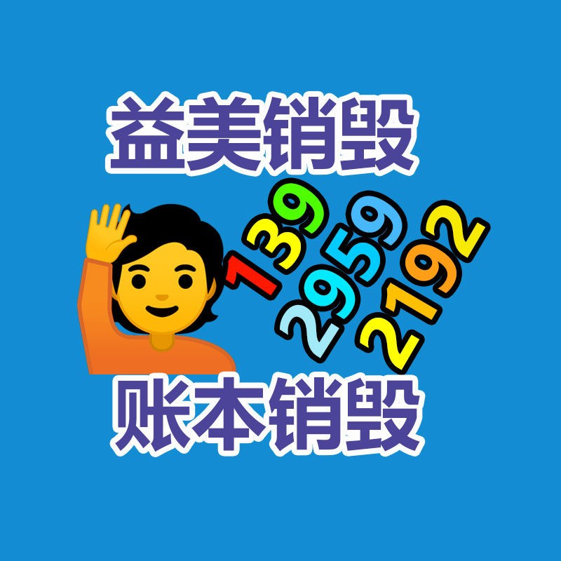 廣州報廢產(chǎn)品銷毀公司：騰訊捐贈2000萬元緊急馳援甘肅臨夏州積石山地震
