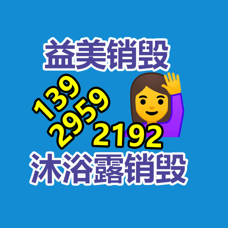 廣州報廢產(chǎn)品銷毀公司：木材回收再利用，3D打印的木制家具你見過嗎？